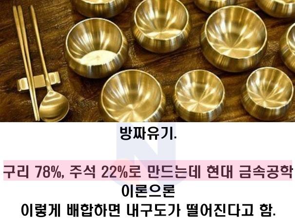 <strong>이론</strong>상 내구도가 약해야 맞는데.. 내구도가 상승된 이유ㄷㄷ