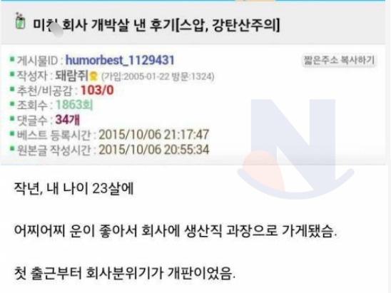 미쳐버린 회사 개박살 낸 <strong>후기</strong>.jpg,,