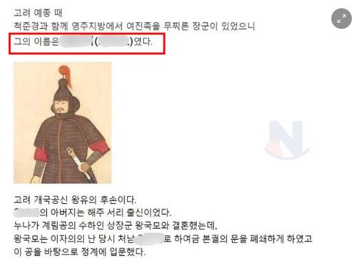 고려 최고 <strong>장수</strong>인데 이름 때문에, 역사교과서에서 사라진 영웅