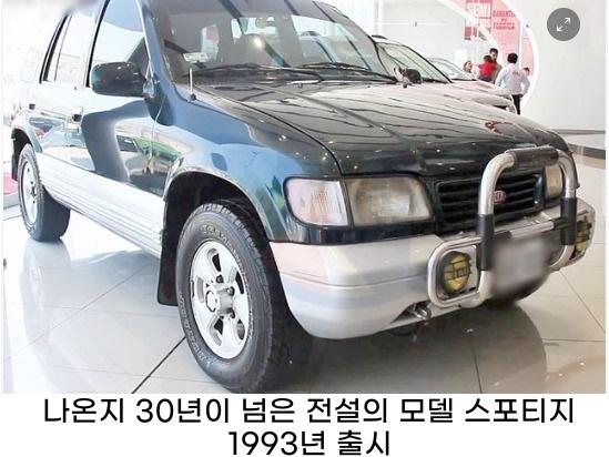 한국 <strong>SUV</strong> 역사 상 전설의 차