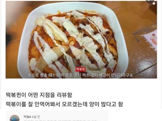 양 많이 줬다고 영업정지 받은 음식점과 본사 <strong>해명</strong>