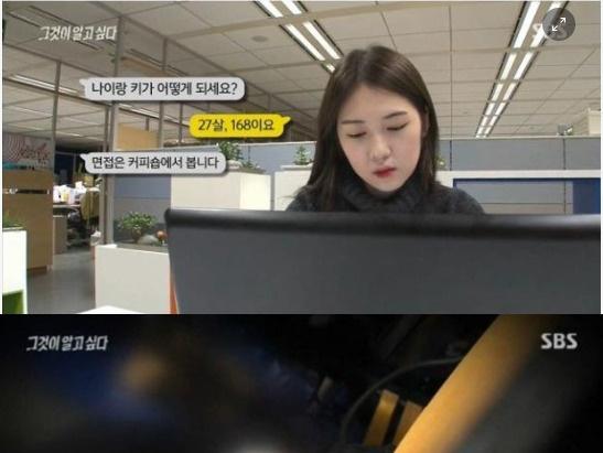 그것이 알고 싶다 <strong>작가</strong>가 위장취업 성공한 비결