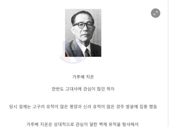 1300년 동안 <strong>백제</strong>역사 연구를 영원히 망친 일본인