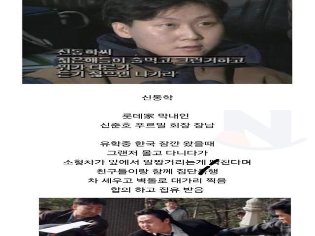 한국 <strong>재벌</strong>가에 나타난 만찢남