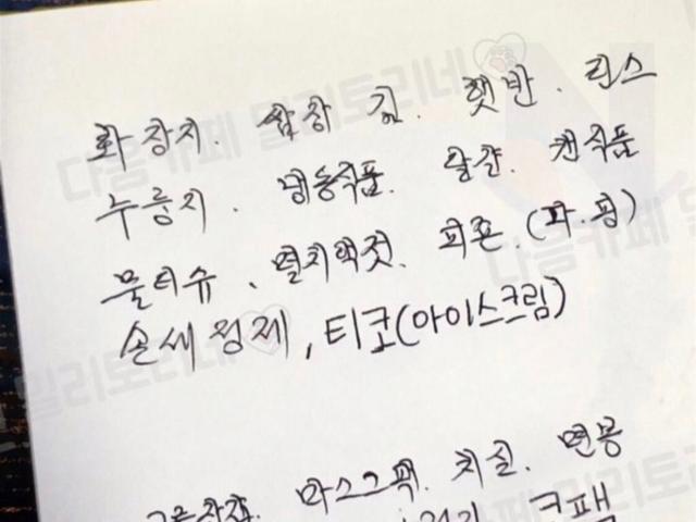 엄마 장 <strong>볼</strong> 목록에 살짝 끼워넣었는데 너무 티나