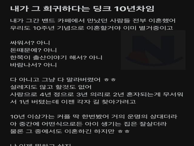 딩크 10년차 <strong>부부</strong>의 결론