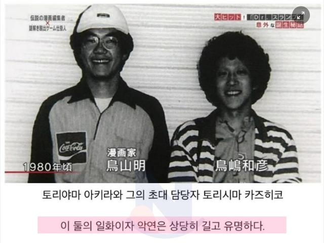 드래곤볼 <strong>작가</strong>와 편집자... 끈질기게 길고 긴 악연