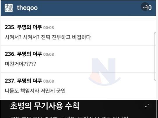 <strong>군인</strong>욕하는 여초들이 모르는 사실..