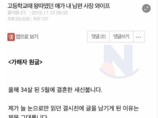 학창시절 왕따가 남편 회사의 사장 와이프랍니다. (+<strong>피해자</strong> 댓글 ㄷㄷ)