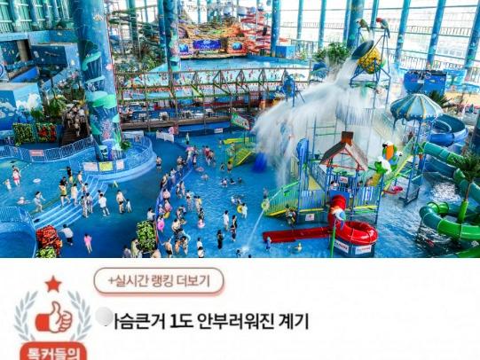 <strong>워터파크</strong>에서 알게된 신체의 비밀.