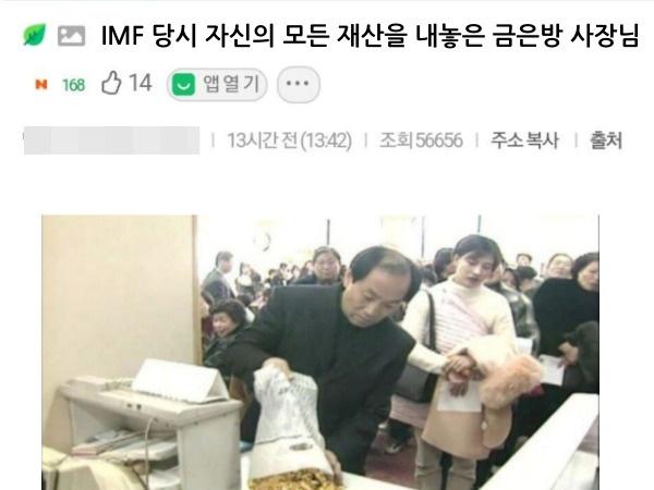 IMF 당시 자신의 모든 <strong>재산</strong>을 내놓은 금은방 사장님 충격근황