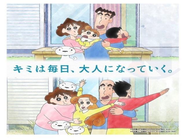 짱구 <strong>미래</strong>모습 오피셜