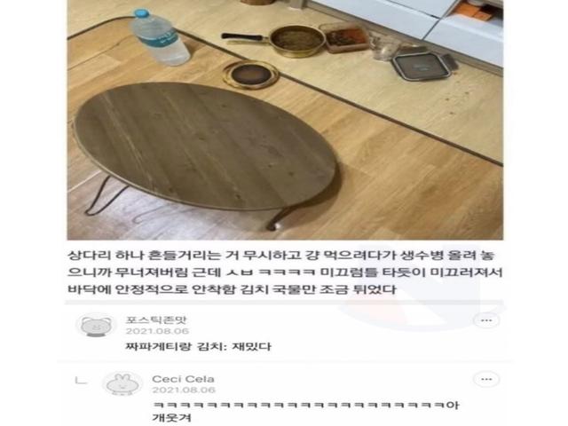 거의 <strong>로또</strong>급 운빨;