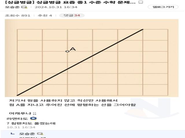 요즘 중ㅎ교 1학년 <strong>수학</strong>문제 수준
