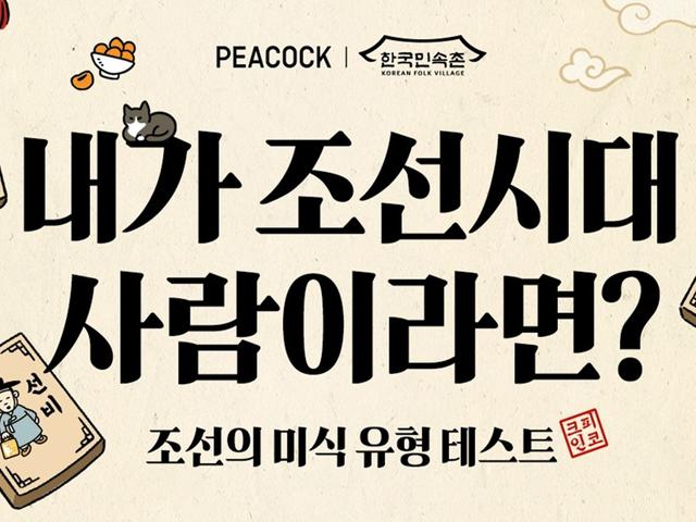 조선의 미식 유형테스트