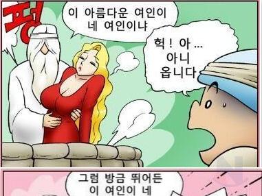 최신판 금도끼 은도끼 <strong>만화</strong>