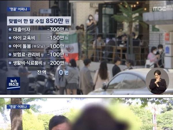 한<strong>달</strong> 850만 원으로 사는게 힘든 이유