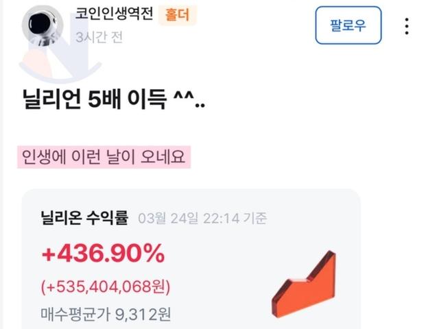 어제자 상장<strong>코인</strong>으로 떼돈 벌었다는 <strong>코인</strong>러의 최후..ㄷㄷ