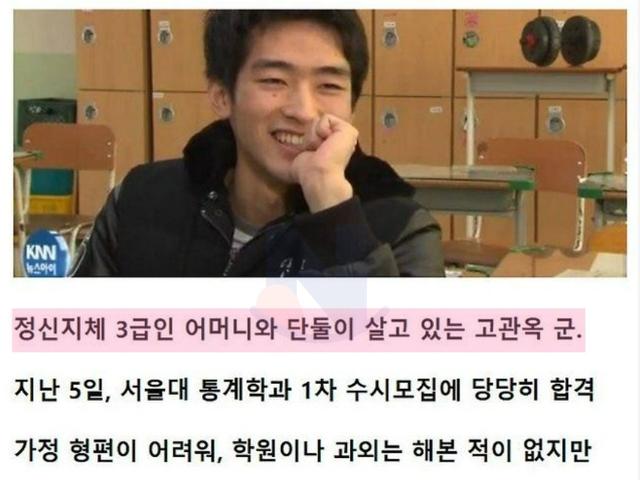 <strong>학교</strong>공부만으로 '서울대' 합격한 학생 근황수준..jpg