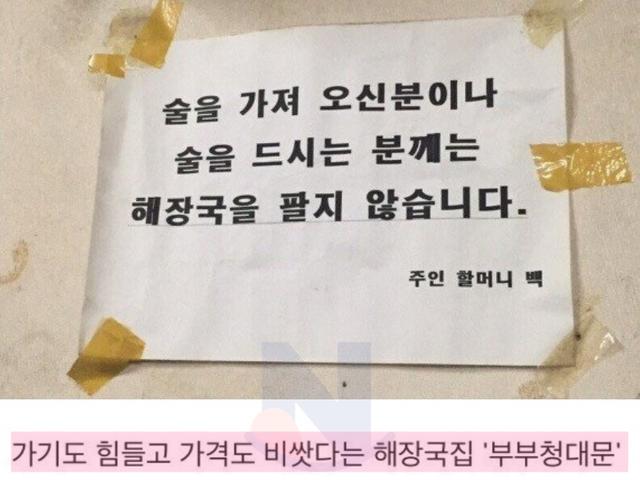실물보면 무조건 납득이 되는.. 전설의 19000원 짜리 <strong>국밥</strong>