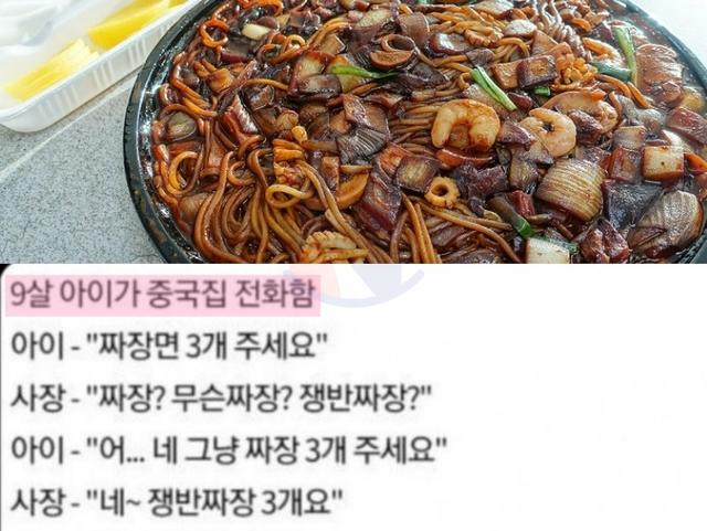 논란 중인...9살 <strong>아이</strong> 잘못 vs 사장잘못
