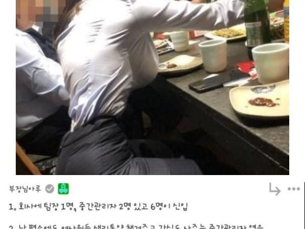 회사에서 제일 중요한 관리자 <strong>가스</strong><strong>라이팅</strong>으로 퇴사하게 만든 신입 여사원 수준