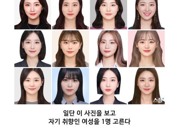 남자들 사이에서 난리 난 <strong>MBTI</strong> 별 내가 좋아하는 여자 외모 취향