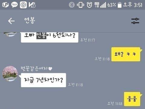 결혼을 앞둔 <strong>30대</strong> 중반..jpg