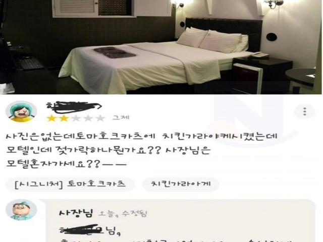 <strong>사장</strong>님은 ㅁ텔 혼자 가세요?