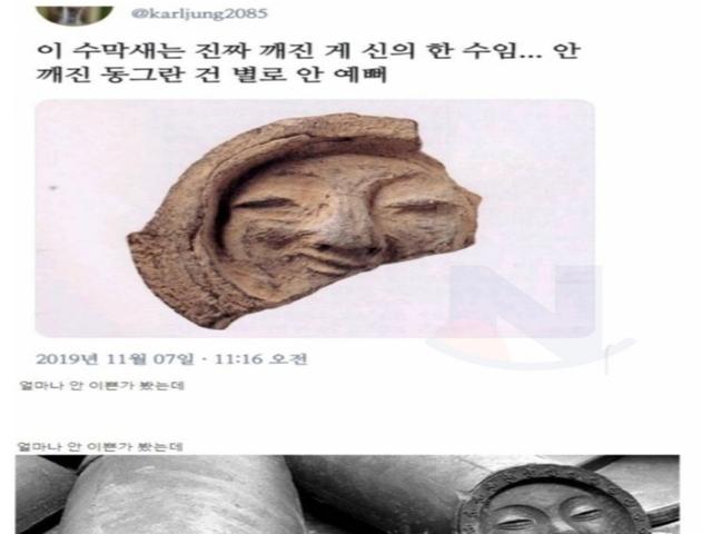 깨진 게 신의 한수인 <strong>유물</strong>