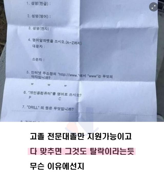 중소<strong>기업</strong> 생산직 시험문제수준....jpg