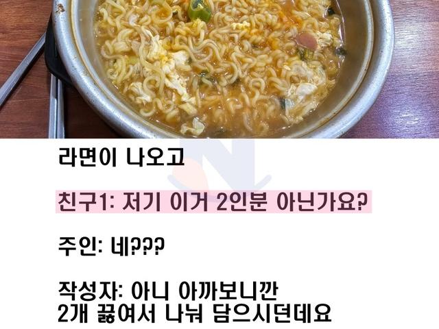 김밥천국에서 <strong>라면</strong> 3그릇 시켰더니 ㅋㅋ;;;