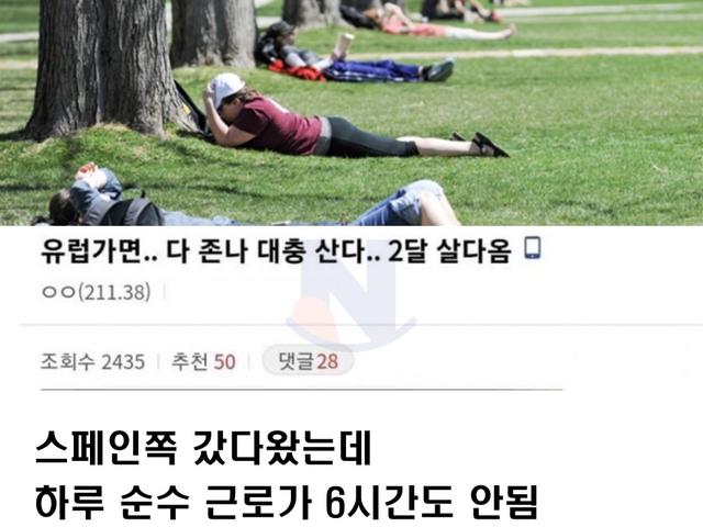 <strong>유럽</strong>가면 다 대충 사는 그 이유가..