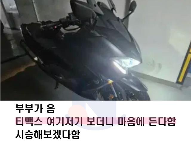 아저씨 관록이 제대로 나온.. <strong>오토바이</strong> 중고거래