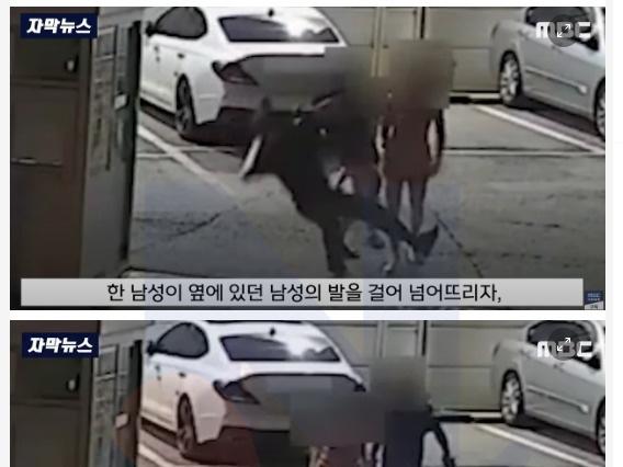 대리기사에 싸커킥한 <strong>부부</strong> 처벌 근황