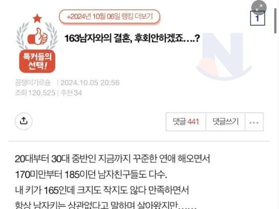 <strong>생각</strong>보다 의견 갈리는 여자들이 <strong>생각</strong>하는 결혼하면 안되는 남자