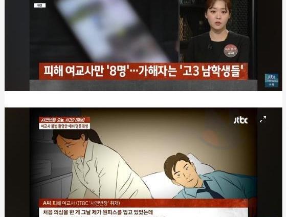 여교사 8명 <strong>불법</strong> <strong>촬영</strong>한 고3 남학생들이 받은 처벌