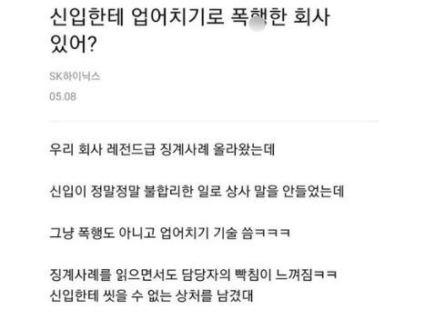 회사<strong>별</strong> 폭ㅎ 사건들