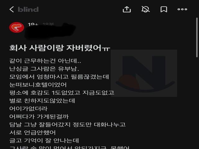 <strong>술</strong> 핑계 지리는 블라 I9갤 누나