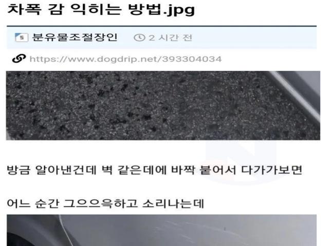 차폭 감 익히는 <strong>방법</strong>