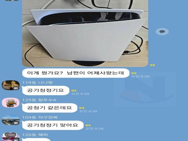 <strong>동네</strong> 아파트 주민들의 우정과 배신