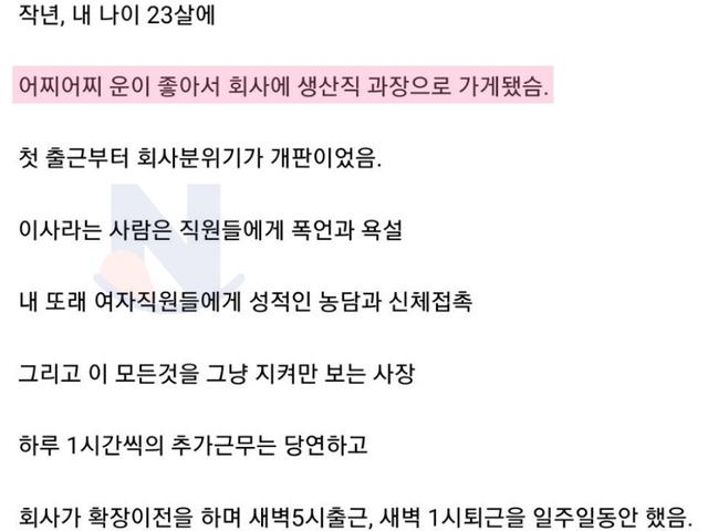 중소<strong>기업</strong> 제대로 박살내버린 23살 과장
