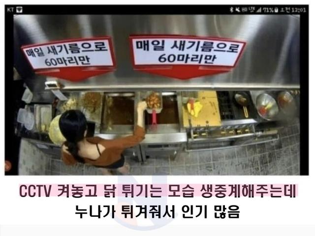 우리 동네에서 가장 인기 많은 <strong>치킨</strong>집의 최후결말