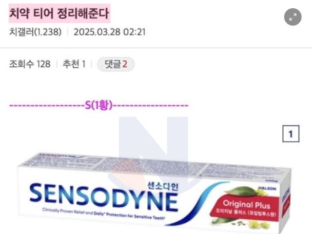 치갤에서 발표한 <strong>치약</strong> 티어 정리