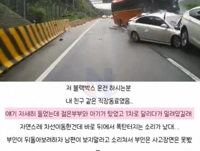 여대생 4명이 사망한 <strong>교통</strong>사고.. 역대급 진실