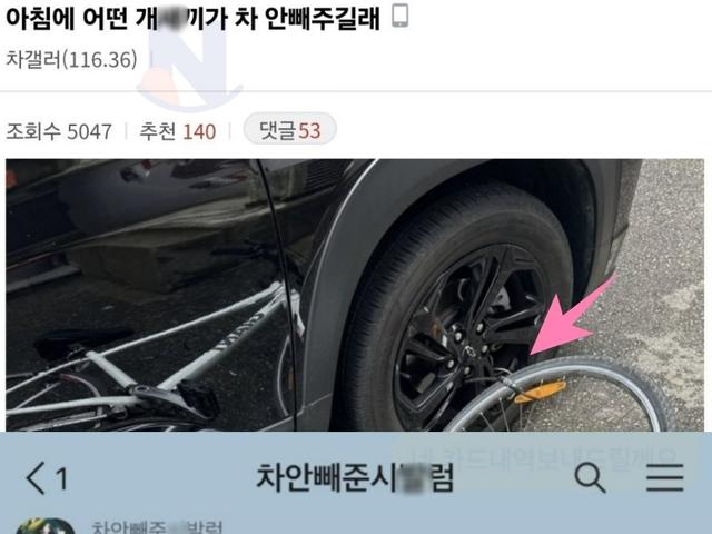 <strong>아침</strong>에 출근하는데 차 안 빼줬다. jpg(+후기)