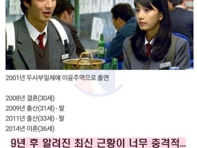 <strong>영화</strong> 두사부일체 미인 여배우 오승은 근황ㄷㄷㄷ