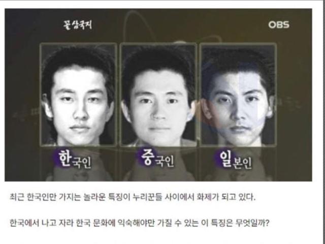 <strong>한국</strong>에 태어나야만 가질 수 있는 <strong>한국</strong>인 특성