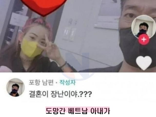 <strong>베트남</strong>아내가 전남친이랑 도망갔던 포항 아재 근황...jpg