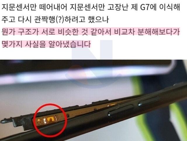 <strong>LG</strong> 핸드폰에서 발견된 소름돋는 역대급 기능